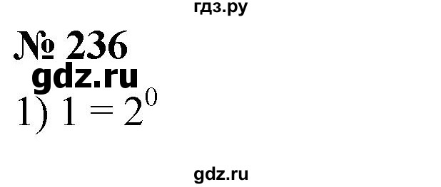 ГДЗ по алгебре 8 класс  Мерзляк   номер - 236, Решебник к учебнику 2019