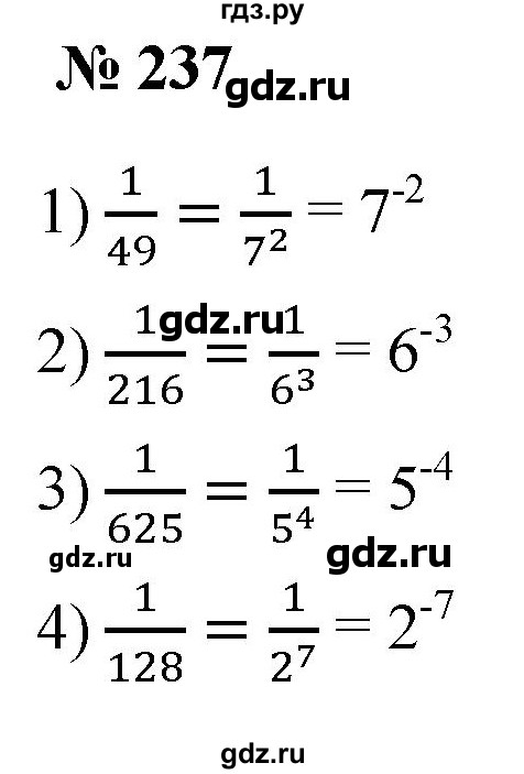 ГДЗ по алгебре 8 класс  Мерзляк   номер - 237, Решебник к учебнику 2019