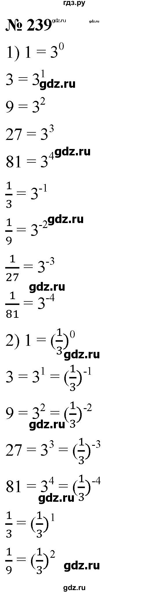ГДЗ по алгебре 8 класс  Мерзляк   номер - 239, Решебник к учебнику 2019
