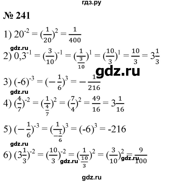 ГДЗ по алгебре 8 класс  Мерзляк   номер - 241, Решебник к учебнику 2019