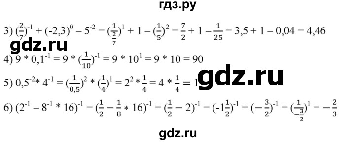 ГДЗ по алгебре 8 класс  Мерзляк   номер - 242, Решебник к учебнику 2019