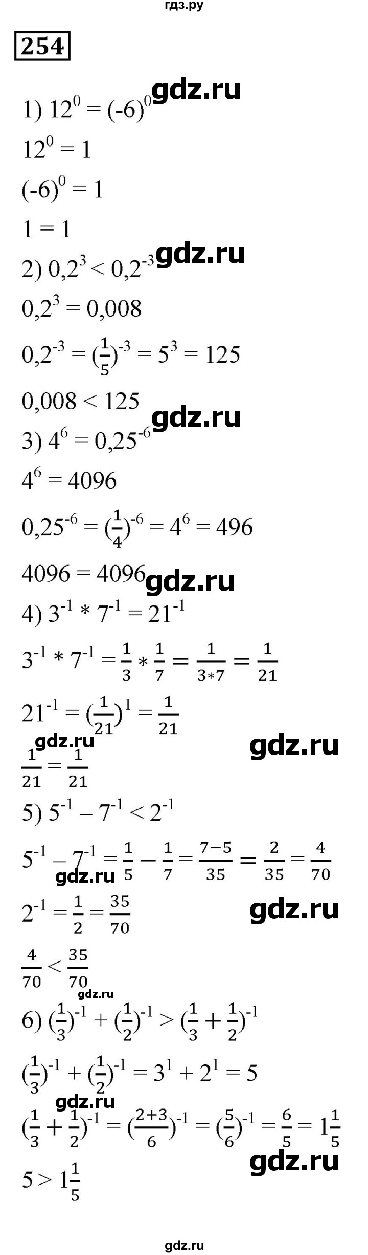 ГДЗ по алгебре 8 класс  Мерзляк   номер - 254, Решебник к учебнику 2019