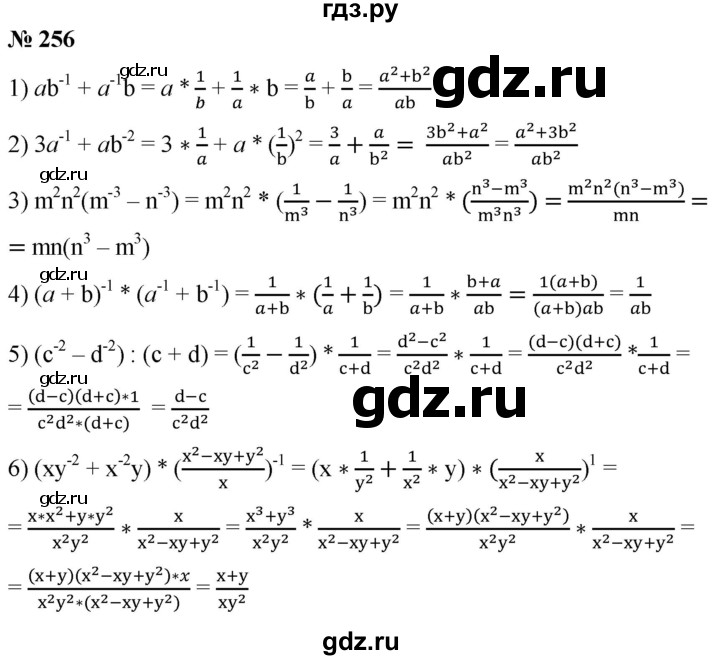 ГДЗ по алгебре 8 класс  Мерзляк   номер - 256, Решебник к учебнику 2019
