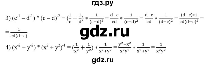 ГДЗ по алгебре 8 класс  Мерзляк   номер - 257, Решебник к учебнику 2019
