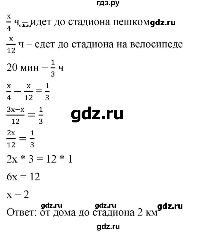 ГДЗ по алгебре 8 класс  Мерзляк   номер - 267, Решебник к учебнику 2019