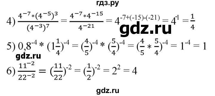 ГДЗ по алгебре 8 класс  Мерзляк   номер - 277, Решебник к учебнику 2019