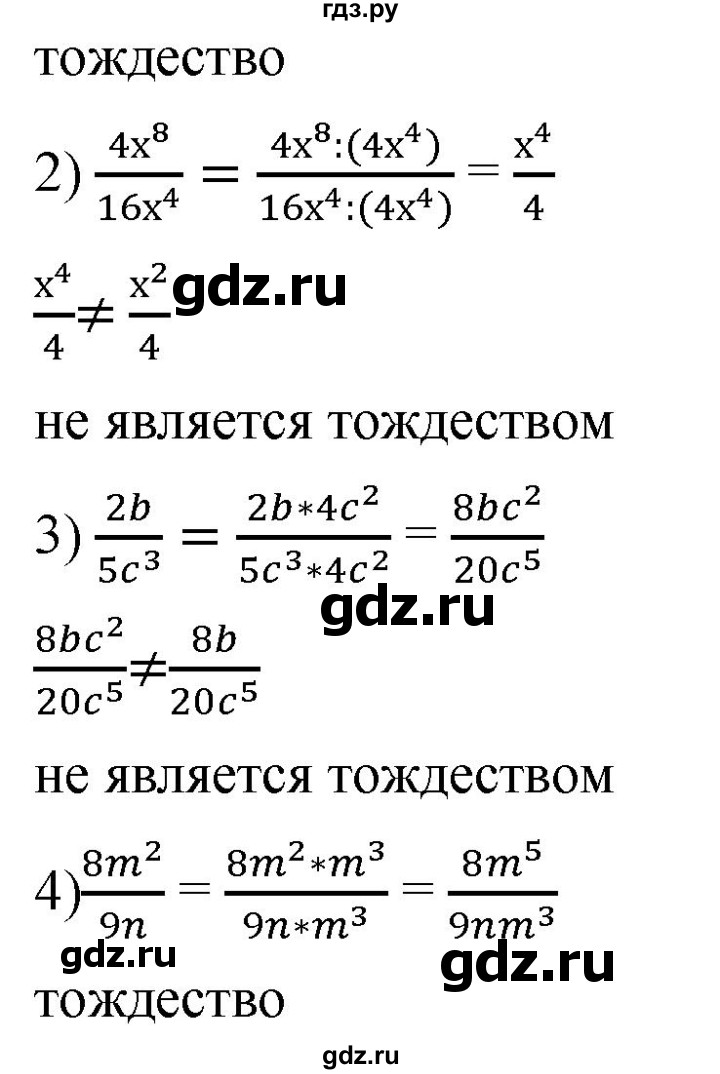 Решебник по алгебре 8 класс мерзляк. Гдз по алгебре 8 класс. Гдз по алгебре 8 класс Мерзляк. Алгебра 8 класс Мерзляк номер 758. Гдз Алгебра Алгебра восьмой класс.