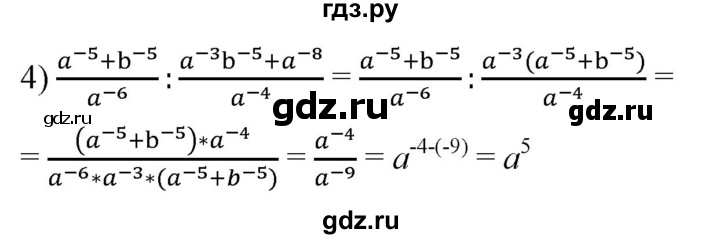 ГДЗ по алгебре 8 класс  Мерзляк   номер - 289, Решебник к учебнику 2019