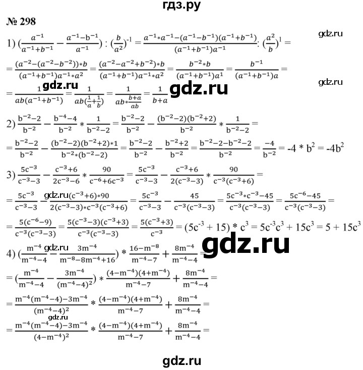 ГДЗ по алгебре 8 класс  Мерзляк   номер - 298, Решебник к учебнику 2019