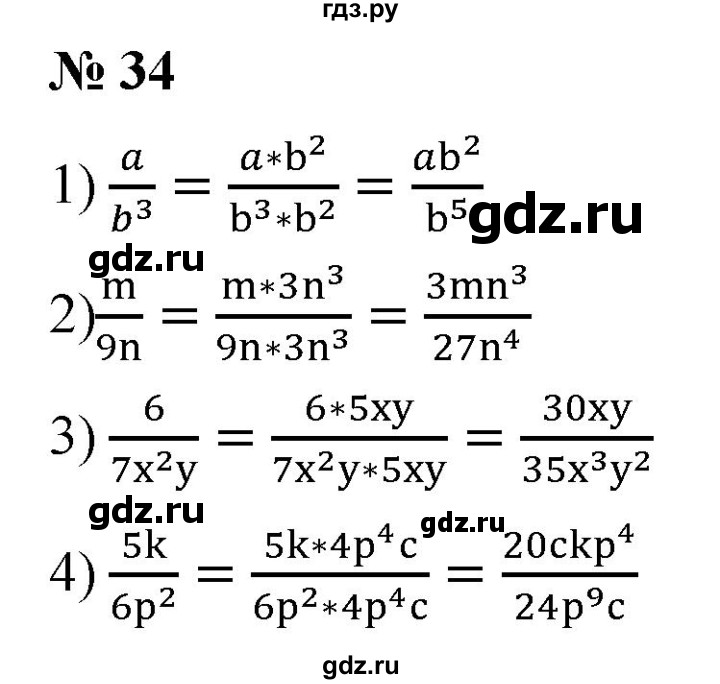 ГДЗ по алгебре 8 класс  Мерзляк   номер - 34, Решебник к учебнику 2019