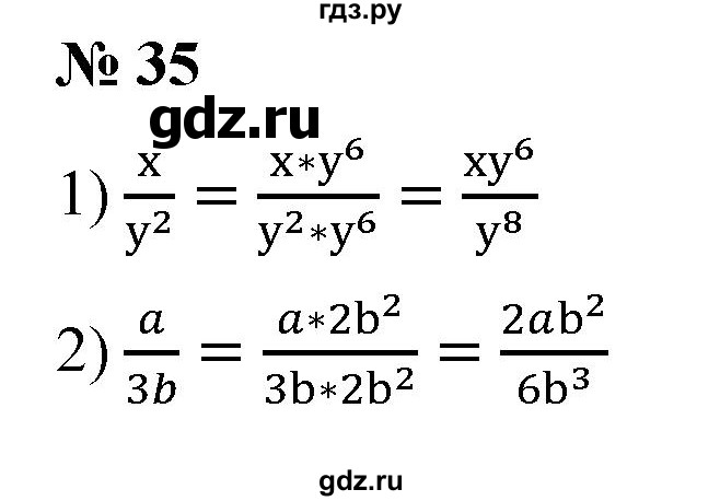 ГДЗ по алгебре 8 класс  Мерзляк   номер - 35, Решебник к учебнику 2019