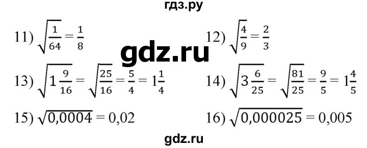 ГДЗ по алгебре 8 класс  Мерзляк   номер - 379, Решебник к учебнику 2019