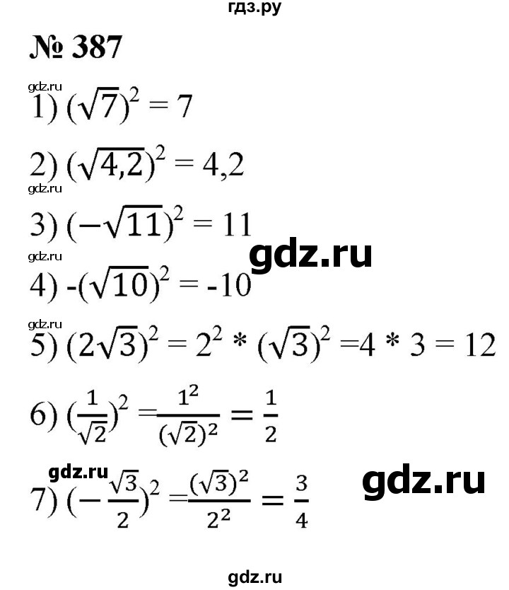 ГДЗ по алгебре 8 класс  Мерзляк   номер - 387, Решебник к учебнику 2019
