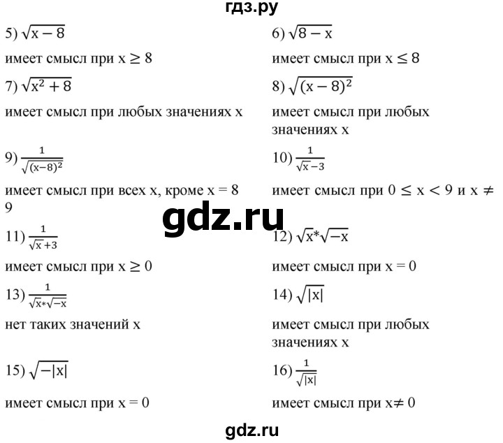 ГДЗ по алгебре 8 класс  Мерзляк   номер - 399, Решебник к учебнику 2019