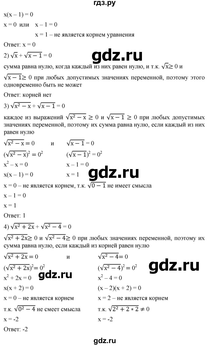 ГДЗ по алгебре 8 класс  Мерзляк   номер - 411, Решебник к учебнику 2019