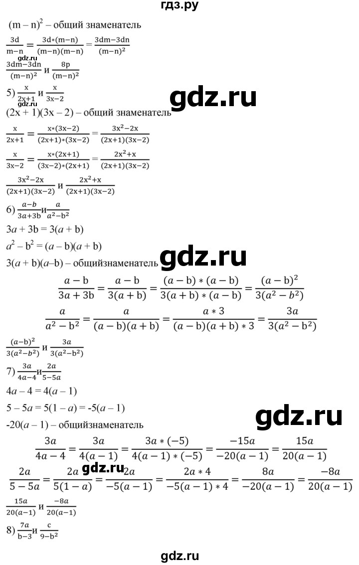 ГДЗ по алгебре 8 класс  Мерзляк   номер - 42, Решебник к учебнику 2019