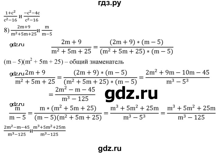 ГДЗ по алгебре 8 класс  Мерзляк   номер - 43, Решебник к учебнику 2019