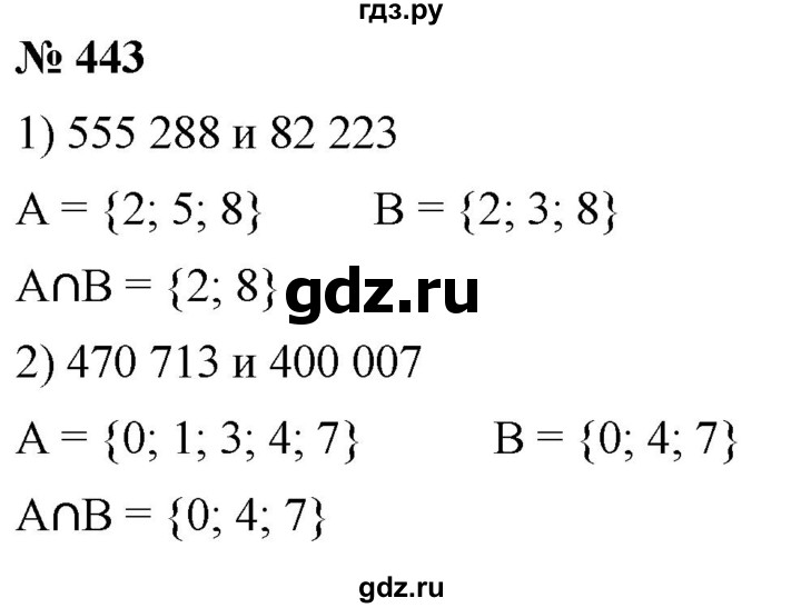 ГДЗ по алгебре 8 класс  Мерзляк   номер - 443, Решебник к учебнику 2019