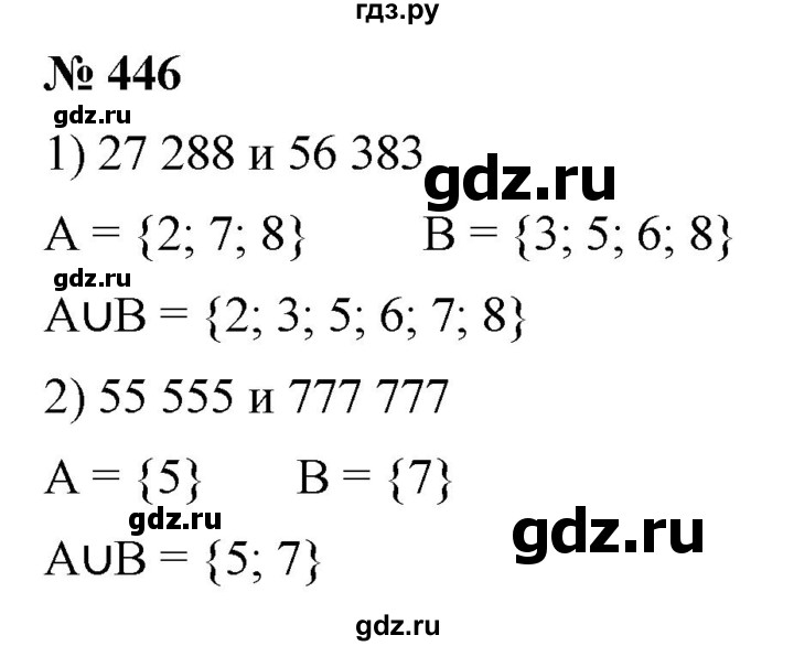 ГДЗ по алгебре 8 класс  Мерзляк   номер - 446, Решебник к учебнику 2019