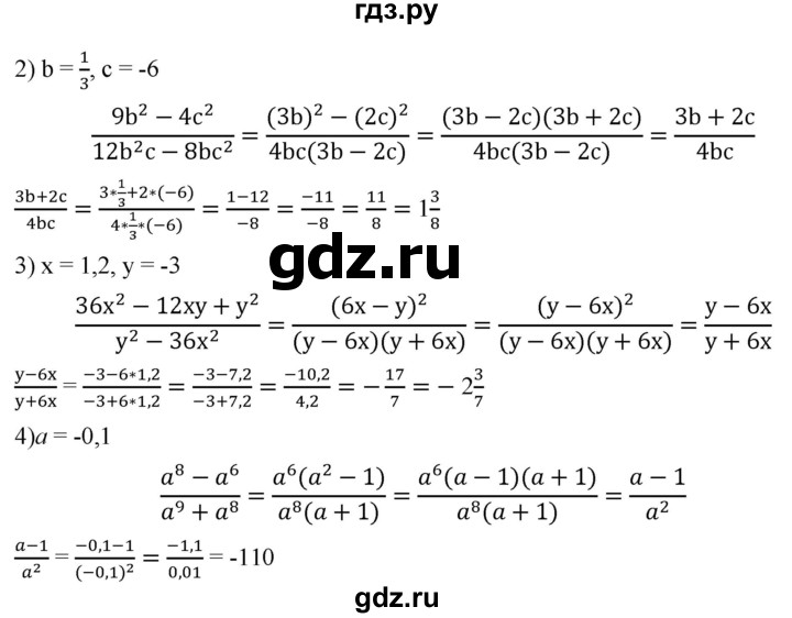 ГДЗ по алгебре 8 класс  Мерзляк   номер - 46, Решебник к учебнику 2019
