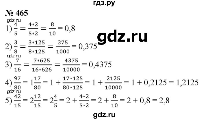 ГДЗ по алгебре 8 класс  Мерзляк   номер - 465, Решебник к учебнику 2019