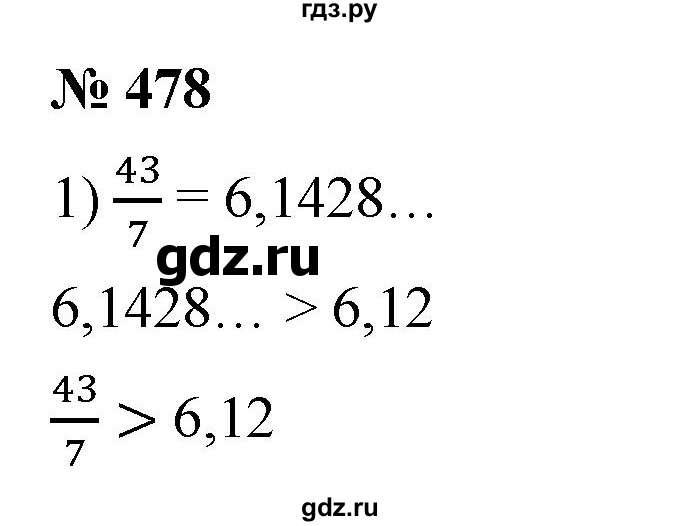 ГДЗ по алгебре 8 класс  Мерзляк   номер - 478, Решебник к учебнику 2019