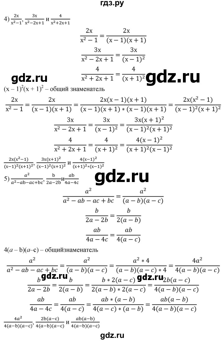 ГДЗ по алгебре 8 класс  Мерзляк   номер - 48, Решебник к учебнику 2019