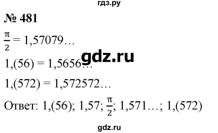 ГДЗ по алгебре 8 класс  Мерзляк   номер - 481, Решебник к учебнику 2019