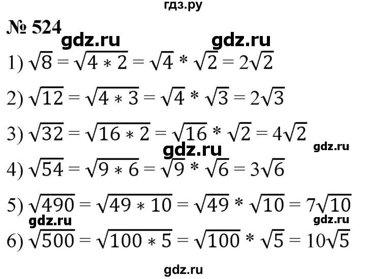 ГДЗ по алгебре 8 класс  Мерзляк   номер - 524, Решебник к учебнику 2019
