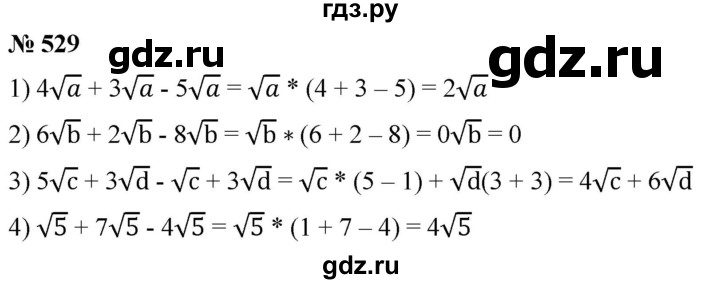 ГДЗ по алгебре 8 класс  Мерзляк   номер - 529, Решебник к учебнику 2019