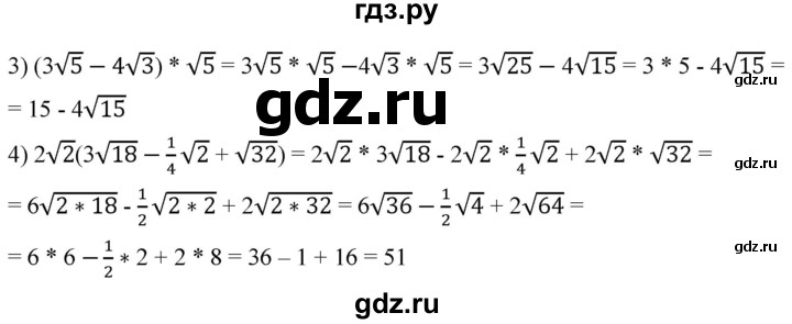 ГДЗ по алгебре 8 класс  Мерзляк   номер - 536, Решебник к учебнику 2019