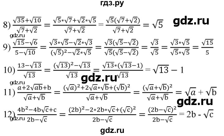 ГДЗ по алгебре 8 класс  Мерзляк   номер - 546, Решебник к учебнику 2019