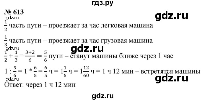 ГДЗ по алгебре 8 класс  Мерзляк   номер - 613, Решебник к учебнику 2019