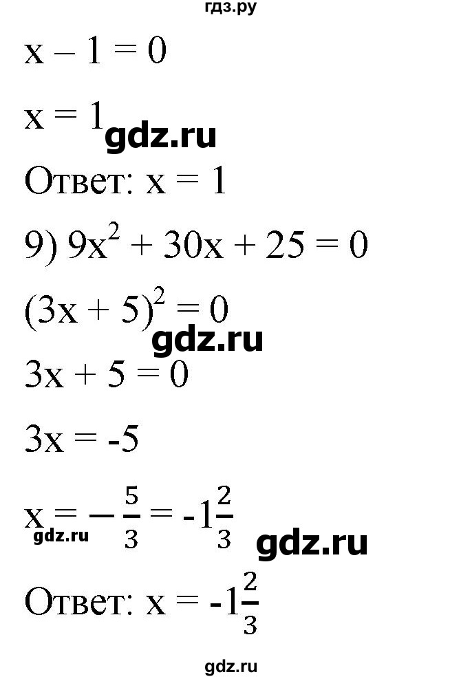 ГДЗ по алгебре 8 класс  Мерзляк   номер - 614, Решебник к учебнику 2019
