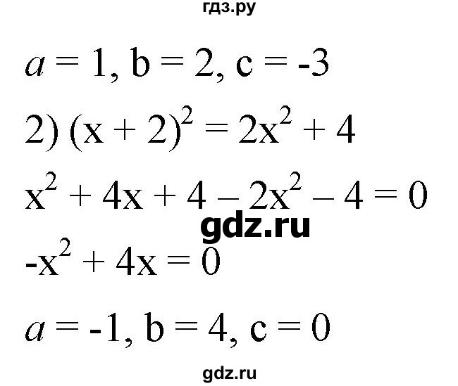 ГДЗ по алгебре 8 класс  Мерзляк   номер - 620, Решебник к учебнику 2019
