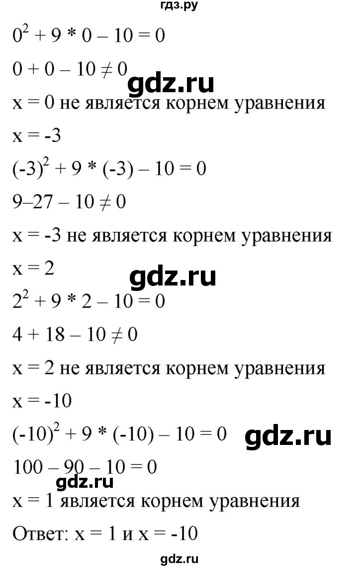 ГДЗ по алгебре 8 класс  Мерзляк   номер - 623, Решебник к учебнику 2019