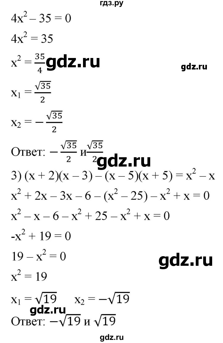 ГДЗ по алгебре 8 класс  Мерзляк   номер - 628, Решебник к учебнику 2019