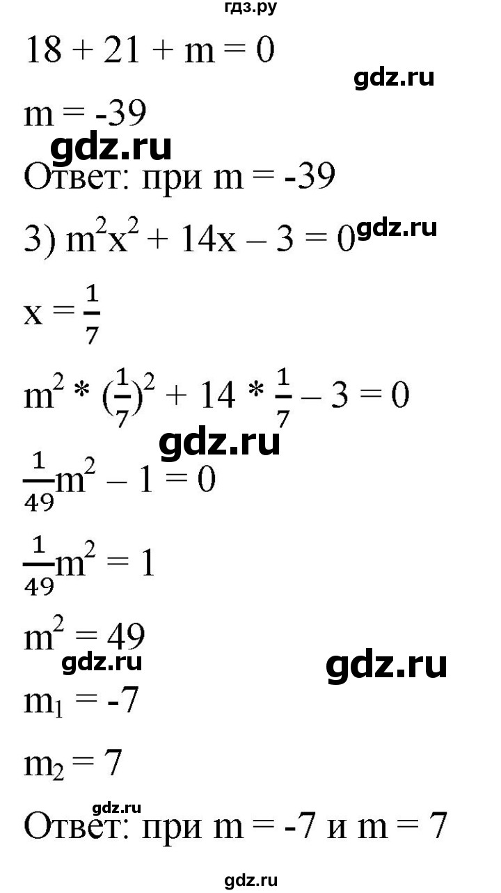 ГДЗ по алгебре 8 класс  Мерзляк   номер - 635, Решебник к учебнику 2019