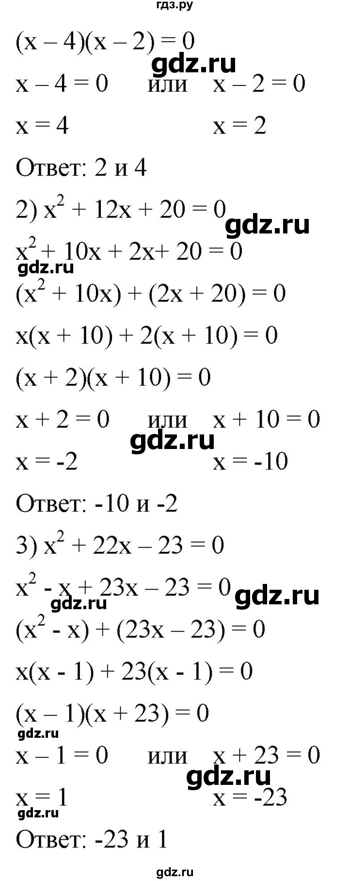 ГДЗ по алгебре 8 класс  Мерзляк   номер - 637, Решебник к учебнику 2019