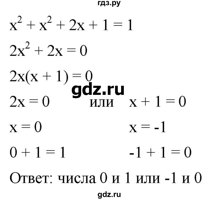 ГДЗ по алгебре 8 класс  Мерзляк   номер - 641, Решебник к учебнику 2019
