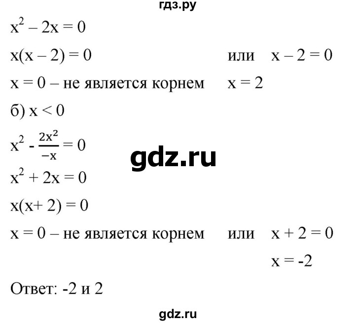 ГДЗ по алгебре 8 класс  Мерзляк   номер - 647, Решебник к учебнику 2019