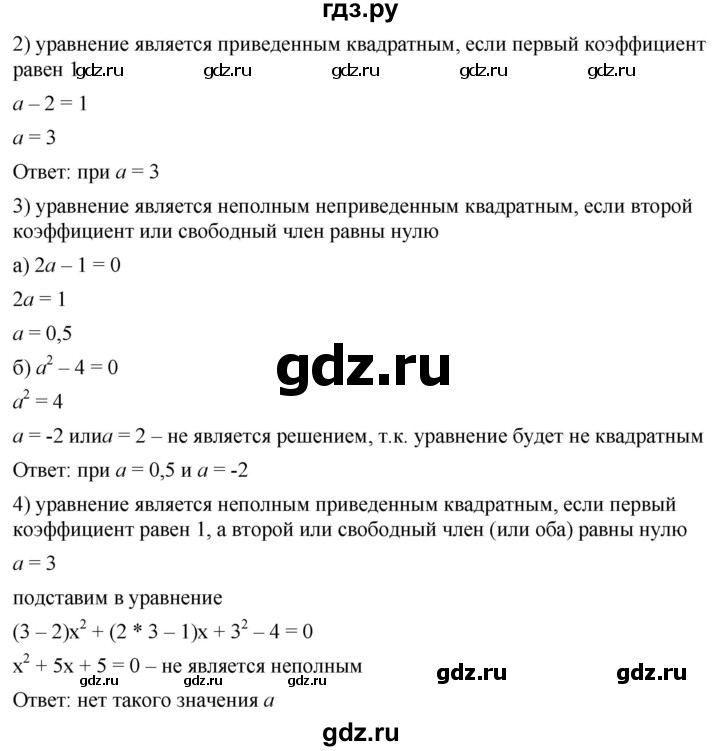 ГДЗ по алгебре 8 класс  Мерзляк   номер - 649, Решебник к учебнику 2019