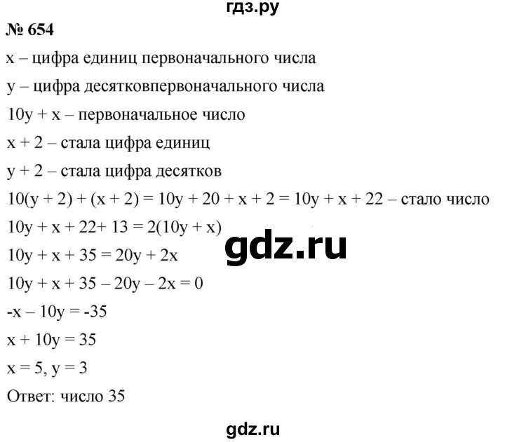 ГДЗ по алгебре 8 класс  Мерзляк   номер - 654, Решебник к учебнику 2019