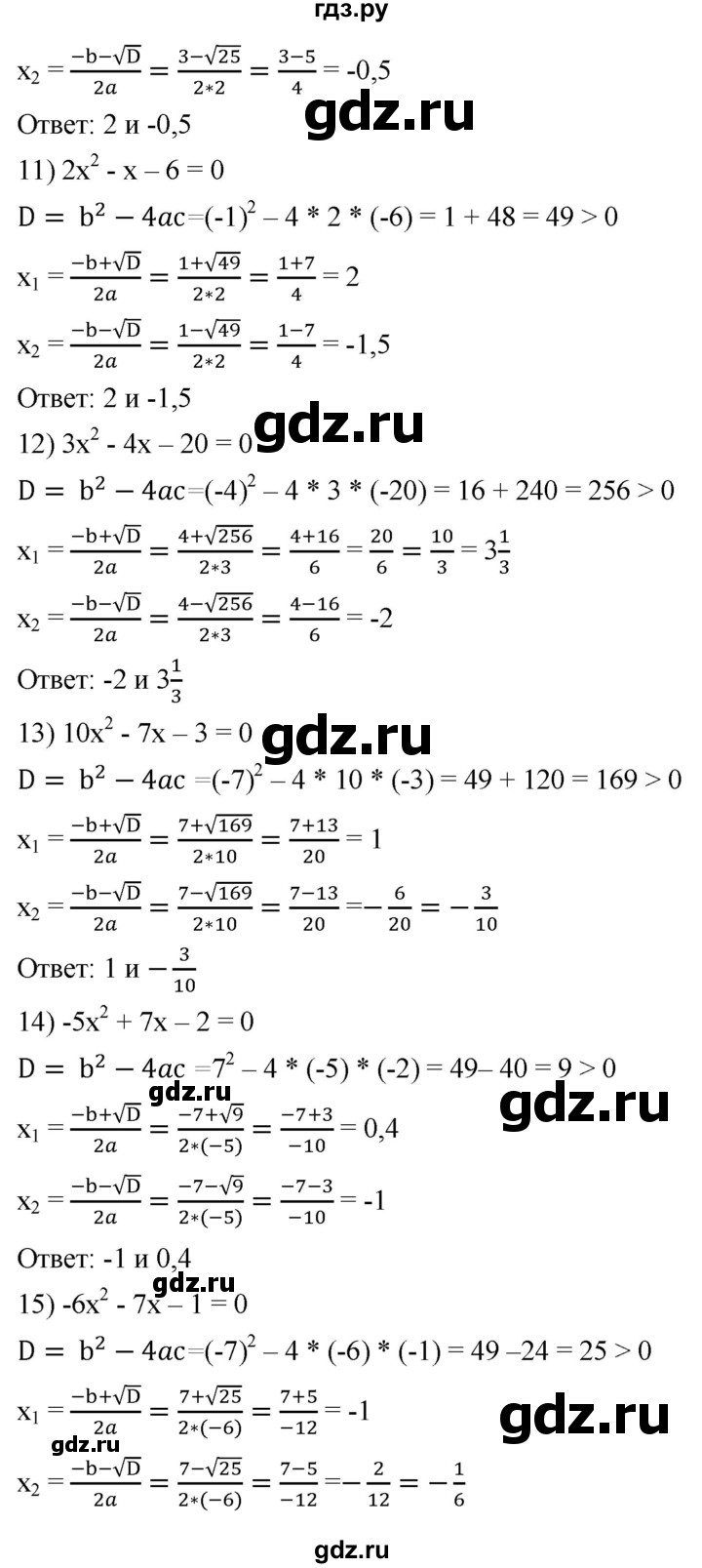 ГДЗ по алгебре 8 класс  Мерзляк   номер - 659, Решебник к учебнику 2019