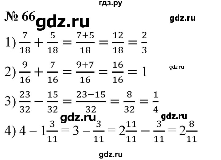 ГДЗ по алгебре 8 класс  Мерзляк   номер - 66, Решебник к учебнику 2019