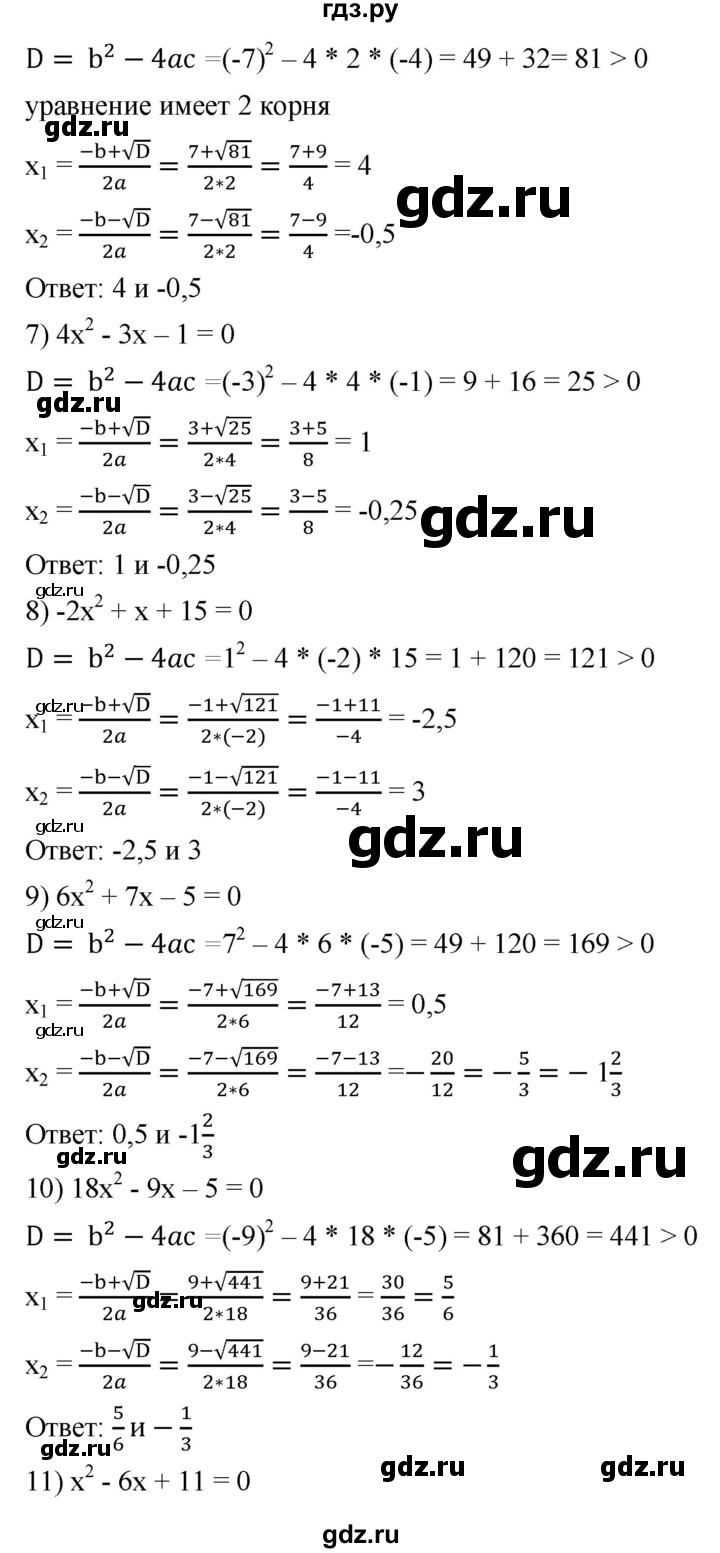 ГДЗ по алгебре 8 класс  Мерзляк   номер - 660, Решебник к учебнику 2019