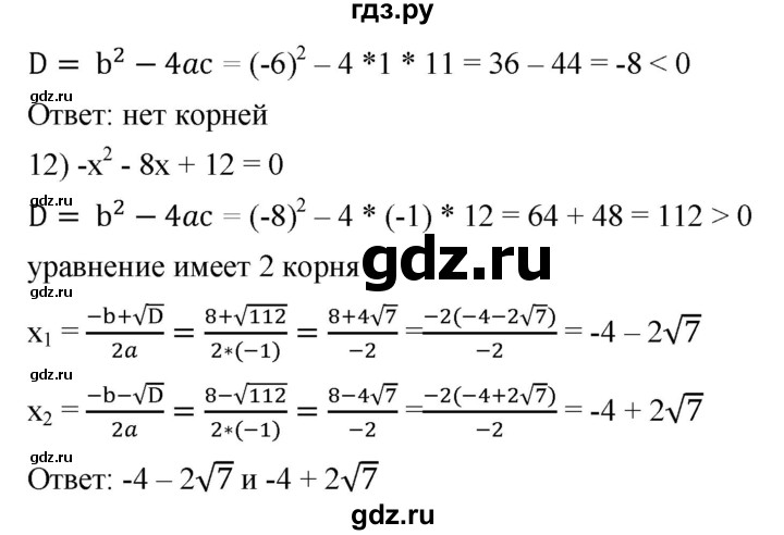 ГДЗ по алгебре 8 класс  Мерзляк   номер - 660, Решебник к учебнику 2019