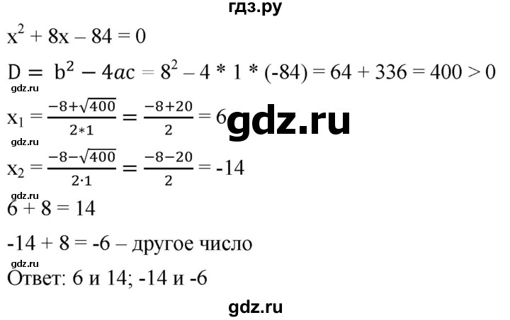 ГДЗ по алгебре 8 класс  Мерзляк   номер - 667, Решебник к учебнику 2019