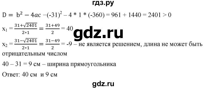 ГДЗ по алгебре 8 класс  Мерзляк   номер - 677, Решебник к учебнику 2019