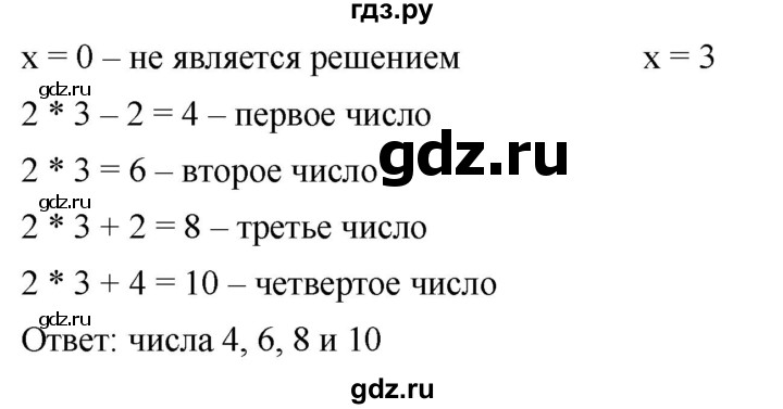 ГДЗ по алгебре 8 класс  Мерзляк   номер - 679, Решебник к учебнику 2019